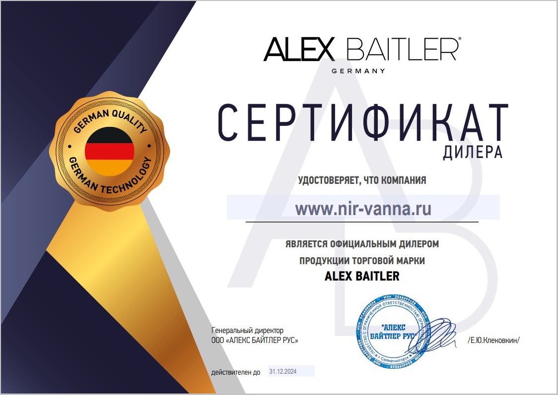 сертификат Alex Baitler